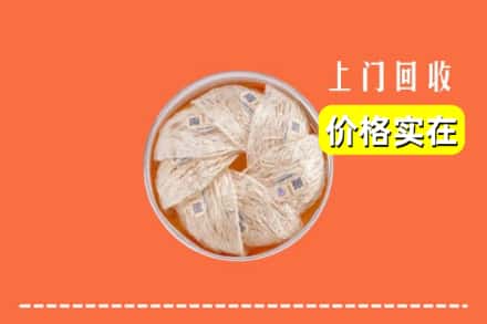 承德兴隆县回收燕窝