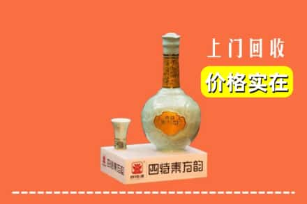 承德兴隆县回收四特酒