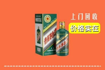 承德兴隆县回收纪念茅台酒